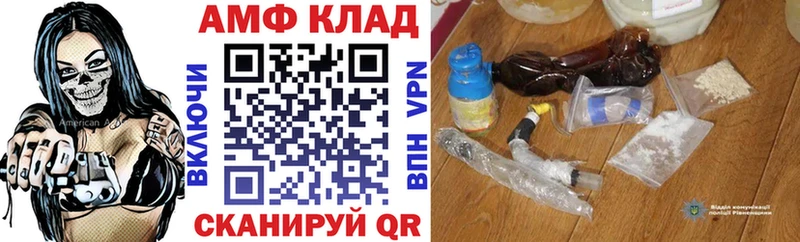 АМФ VHQ  Купить  Севск 