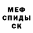 Amphetamine Розовый Wandaris Mynsong
