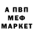 МЕТАДОН кристалл Jof Fag
