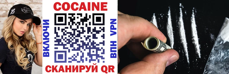 COCAIN VHQ Купить Севск