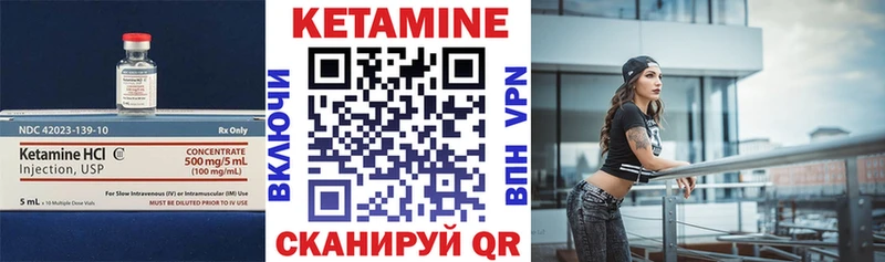 Кетамин ketamine  Купить закладки  Севск 
