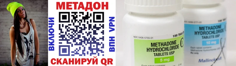 МЕТАДОН кристалл  Купить где  Севск 