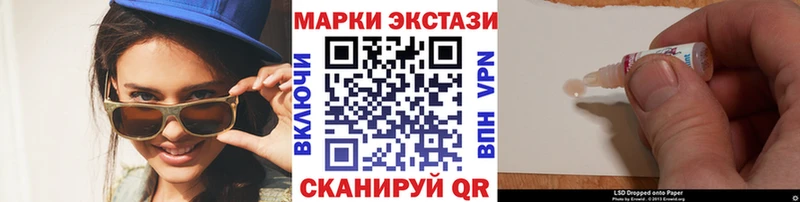 Марки 25I-NBOMe 1,8мг Купить где Севск